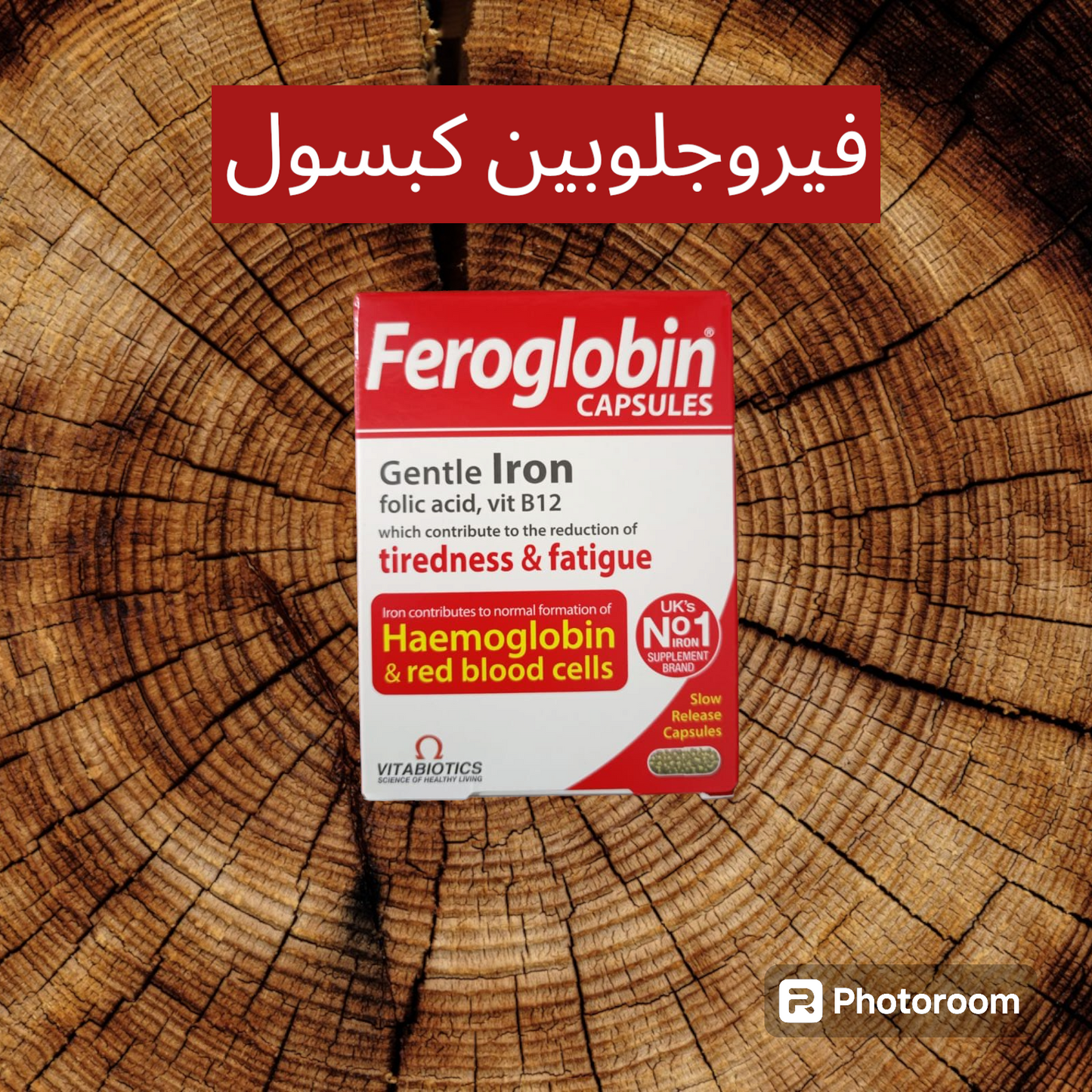 Feroglobin capsules فيروجلوبين كبسول المستورد
