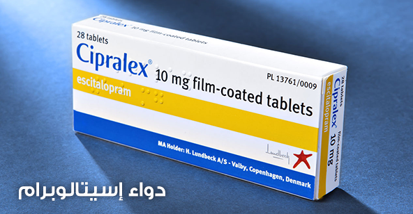 cipralex 10mg سيبرالكس