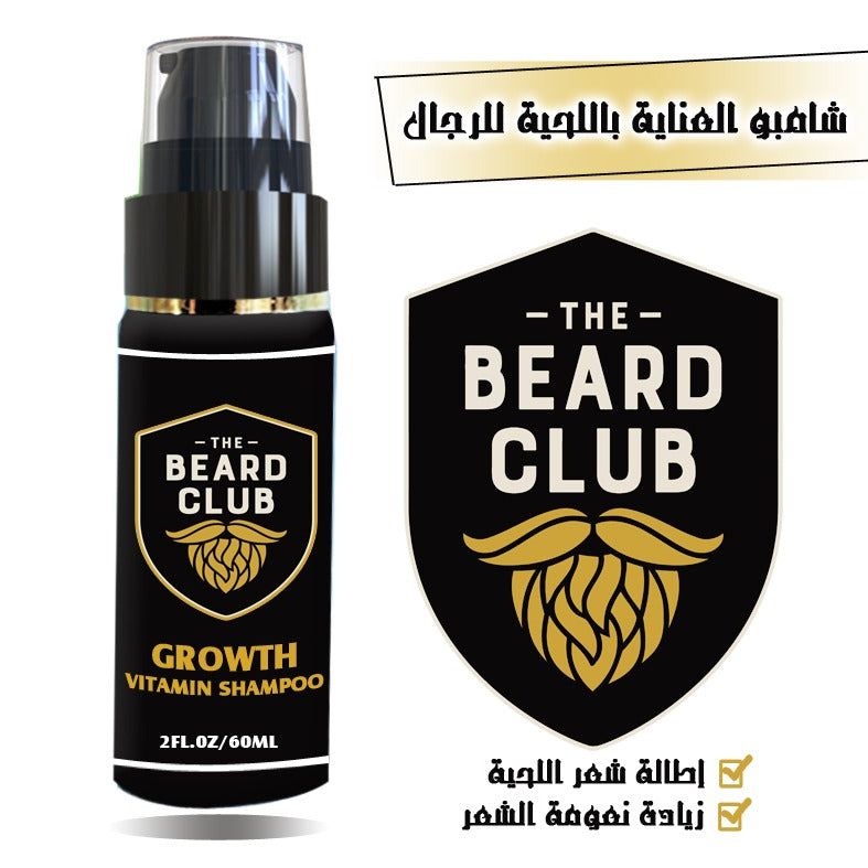 شامبو تطويل وتنعيم شعر اللحية من the beard club - Sevelay