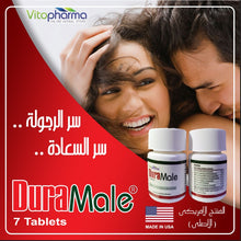 تحميل الصورة في 
 Dura male tablets اقراص ديوراميل لعلاج سرعة القذف - Sevelay
