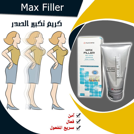 ماكس فيلير كريم تكبير الصدر Max filler cream - Sevelay