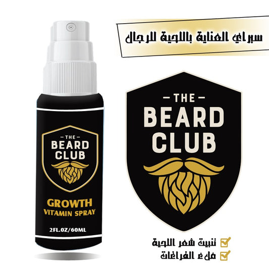 بخاخ انبات شعر اللحية وملئ الفراغات من the beard club - Sevelay