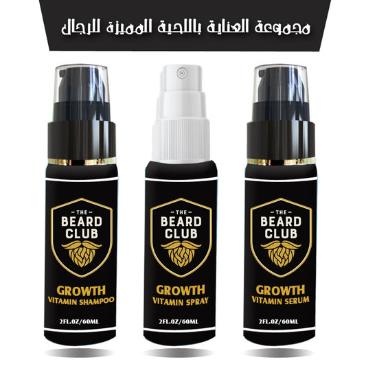 مجموعة العناية باللحية سيرم مع شامبو والبخاخ من the beard club - Sevelay