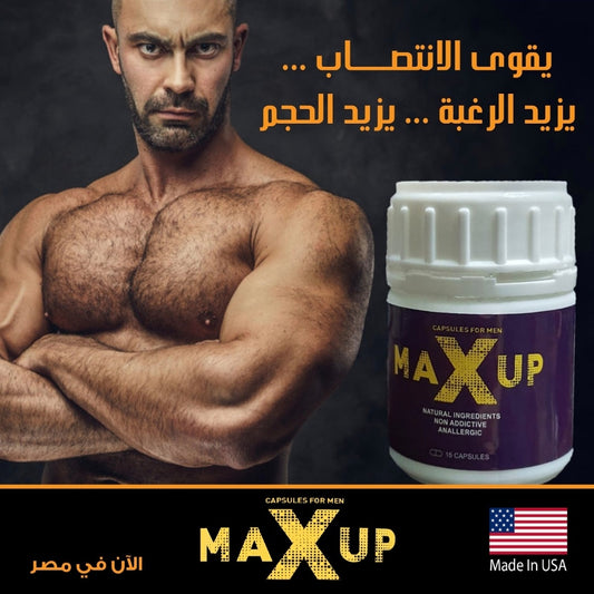 Max up capsules ماكس اب كبسول - Sevelay